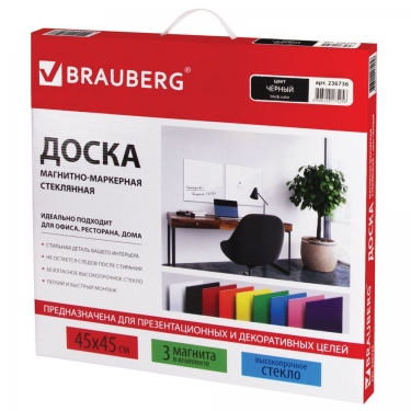 Доска магнитно-маркерная стеклянная BRAUBERG BRAUBERG 45х45 см Черная