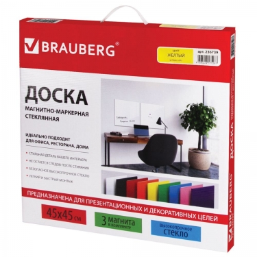 Доска магнитно-маркерная стеклянная BRAUBERG BRAUBERG 45х45 см Желтая