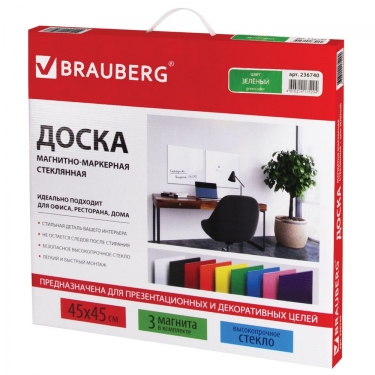 Доска магнитно-маркерная стеклянная BRAUBERG BRAUBERG 45х45 см Зеленая