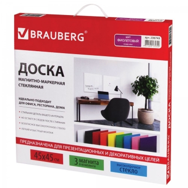 Доска магнитно-маркерная стеклянная BRAUBERG BRAUBERG 45х45 см Фиолетовая