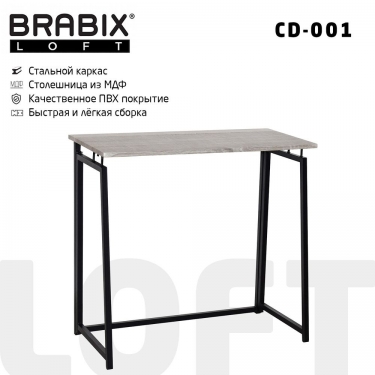 Стол на металлокаркасе BRABIX BRABIX LOFT CD-001 Дуб антик