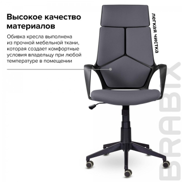 Кресло офисное BRABIX BRABIX Prime EX-515 ткань Серый