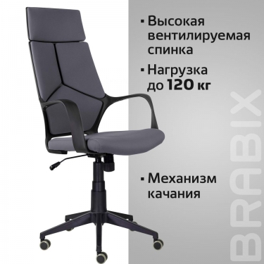 Кресло офисное BRABIX BRABIX Prime EX-515 ткань Серый