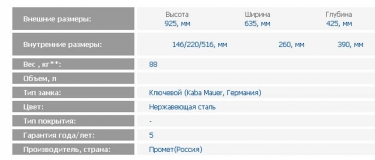 Депозитная ячейка ЗМК Промет DB-6/3S