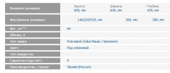 Депозитная ячейка ЗМК Промет DB-6/3 S.DGL