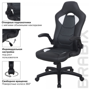 Кресло компьютерное BRABIX BRABIX Skill GM-005 Черное/белое
