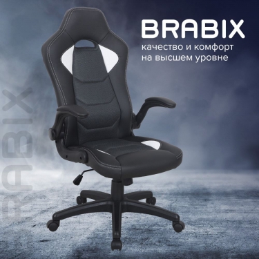 Кресло компьютерное BRABIX BRABIX Skill GM-005 Черное/белое