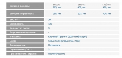 Картотечный шкаф ЗМК Промет A1-05/1 верх