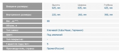 Депозитная ячейка ЗМК Промет DB-8 DGL