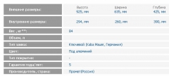 Депозитная ячейка ЗМК Промет DB-6 DGL