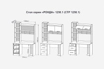 Стол ДСВ мебель компьютерный Ронда СТР1250.1 Анкор