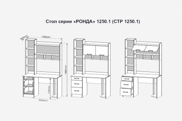 Стол ДСВ мебель компьютерный Ронда СТР1250.1 Анкор