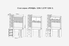 Стол ДСВ мебель компьютерный Ронда СТР1250.1 Анкор