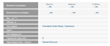 Цоколь ЗМК Промет Цоколь DB-P