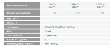 Кэшбокс ЗМК Промет CB-9701N l. grey