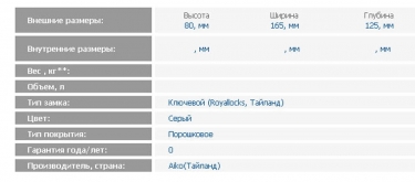 Кэшбокс ЗМК Промет CB-9701N l. grey