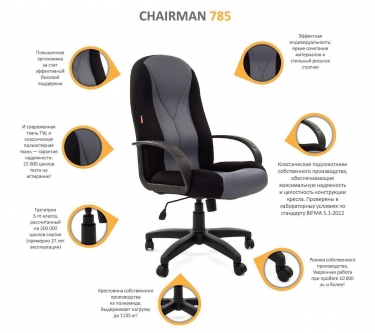 Кресло руководителя Chairman CHAIRMAN 785 Черный/серый