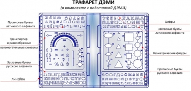 Трехуровневая подставка-трафарет под книгу Дэми ПК-03 Оранжевая