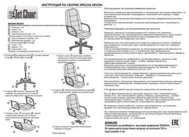 Кресло руководителя Tetchair Devon черный 36-6
