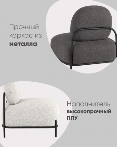 Кресло Stool Group Стоун 1 ткань букле Молочный